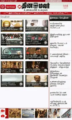 Dinamalar Tab android App screenshot 0