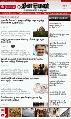 Dinamalar Tab android App screenshot 1