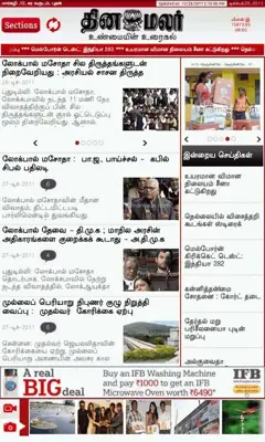 Dinamalar Tab android App screenshot 3